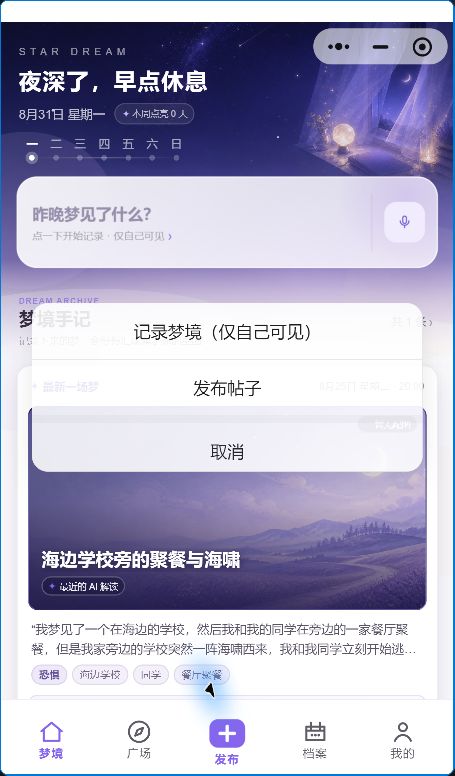 发布动作菜单