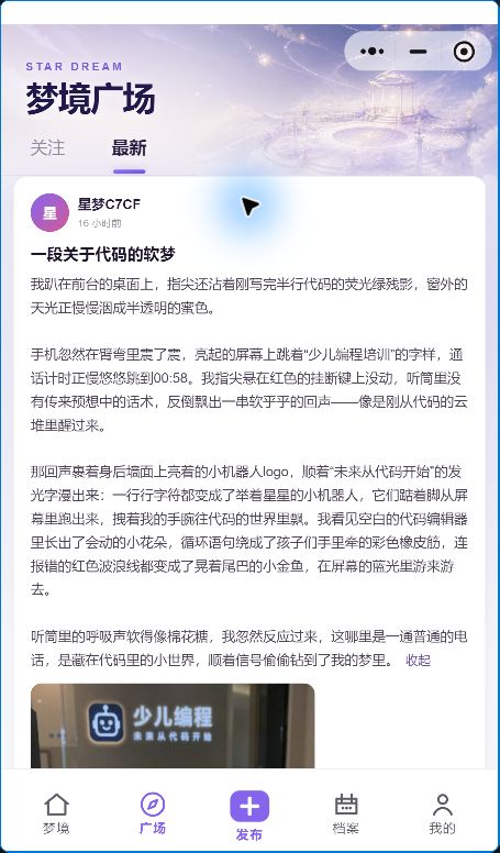 广场最新