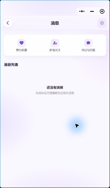 消息中心
