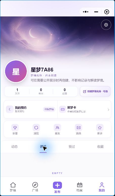 个人评论空状态