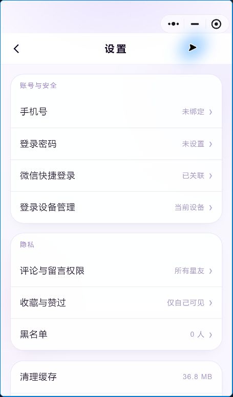 设置