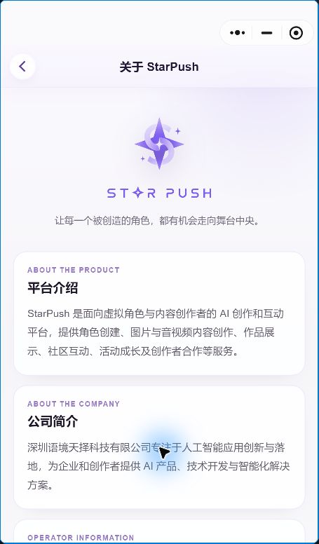 关于 StarPush
